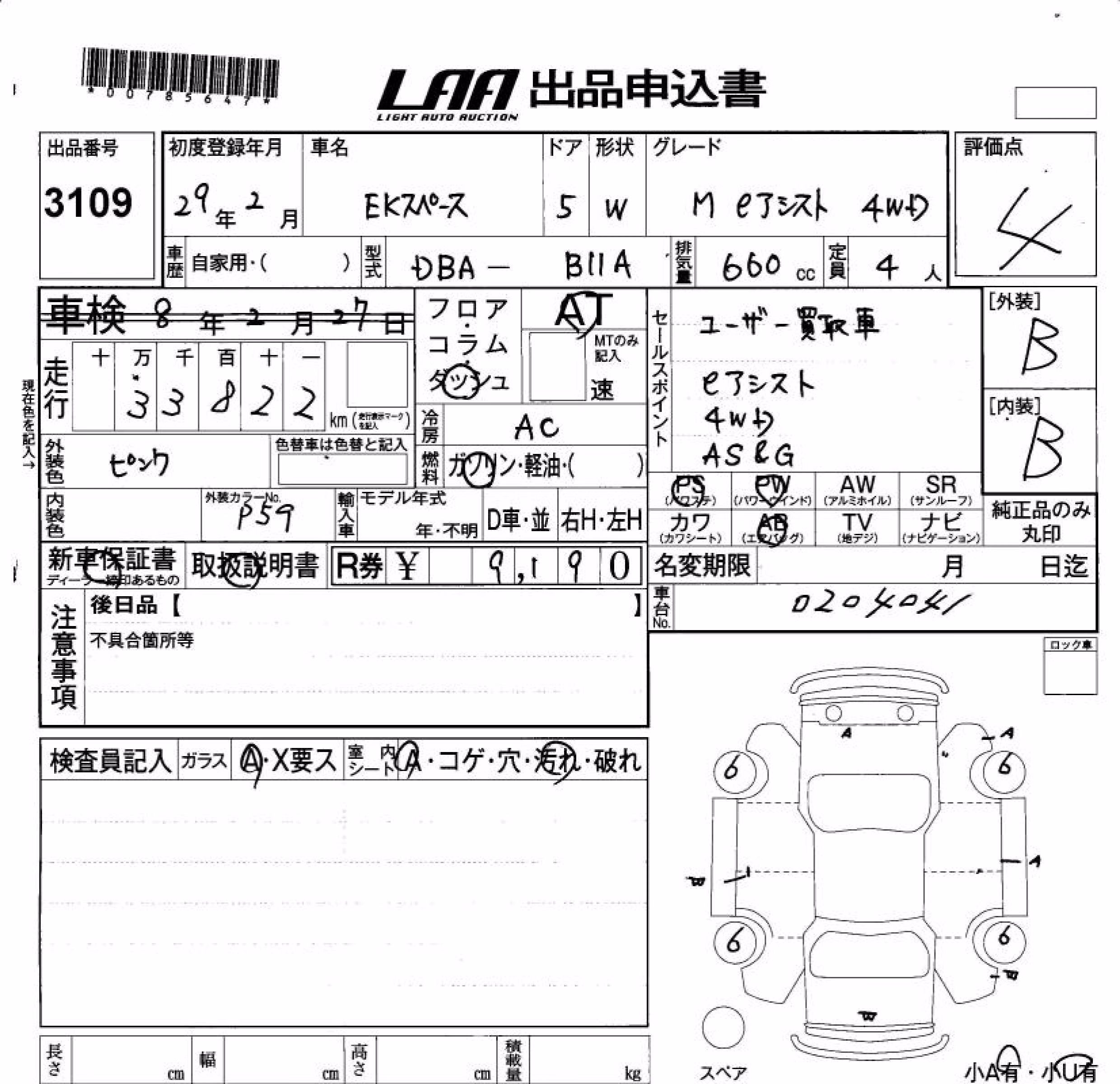 MITSUBISHI EK SPACE