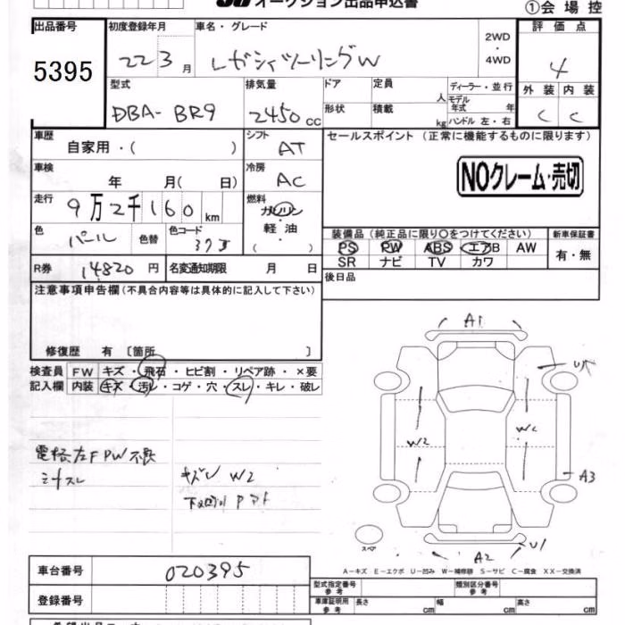 SUBARU LEGACY