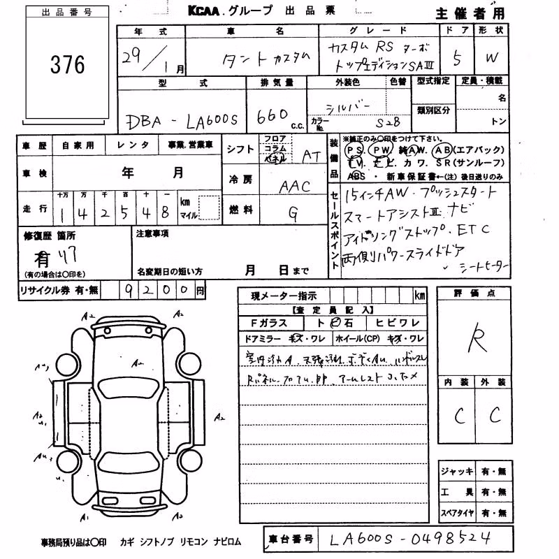 DAIHATSU TANTO