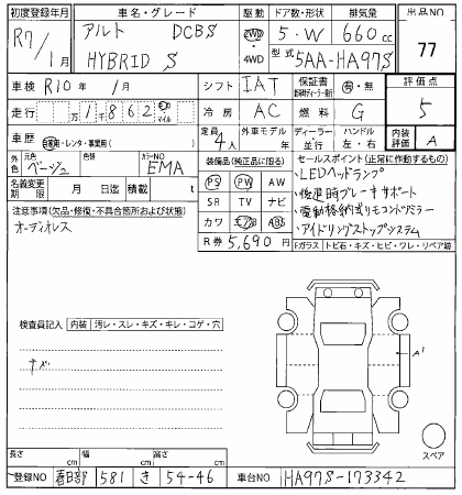 SUZUKI ALTO