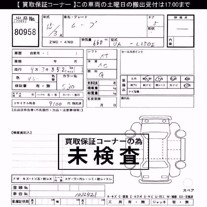 DAIHATSU MOVE