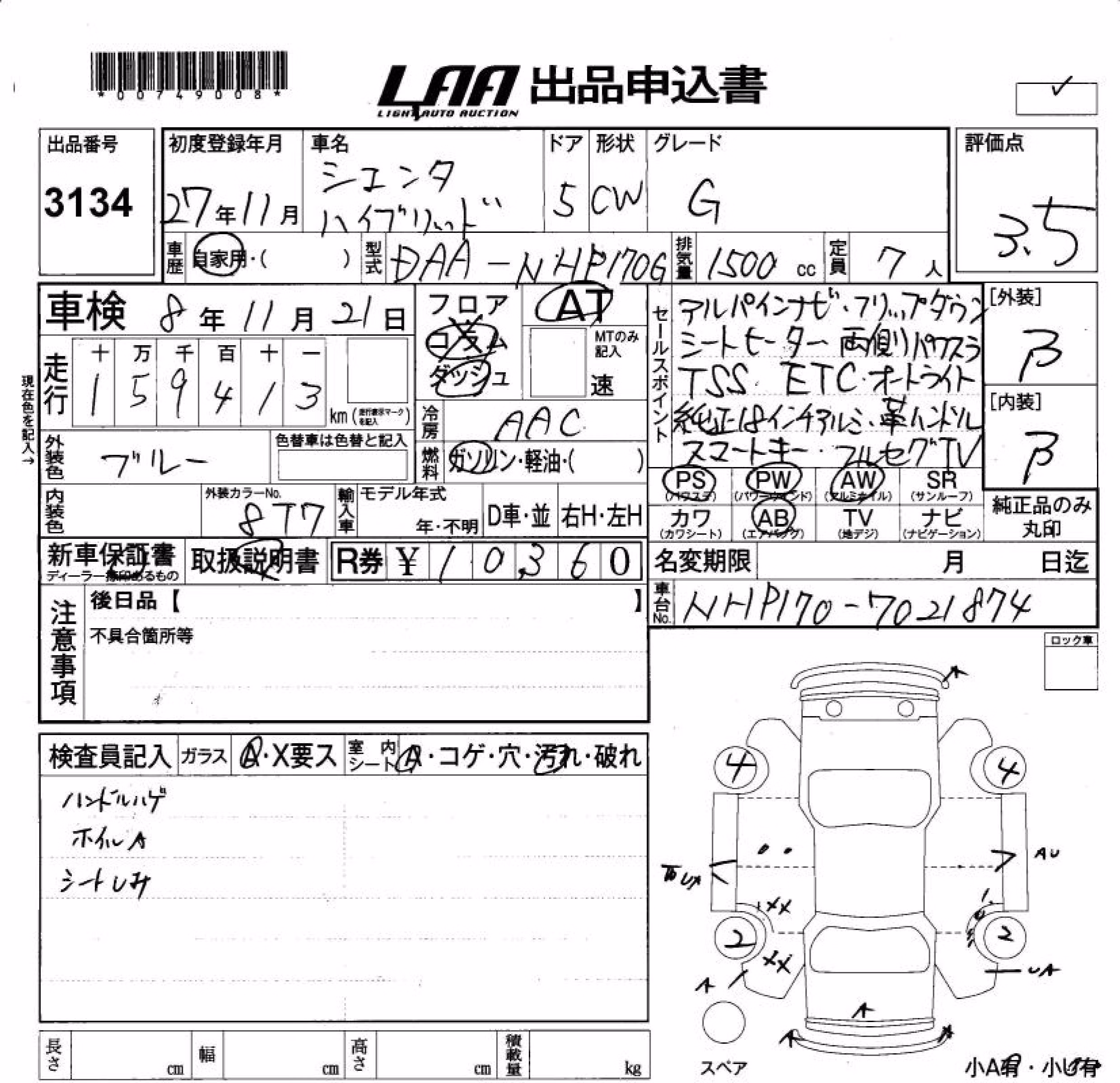 TOYOTA SIENTA