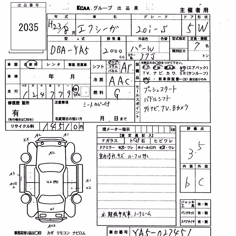 SUBARU EXIGA