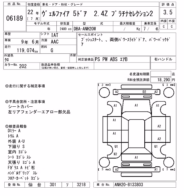 TOYOTA VELLFIRE