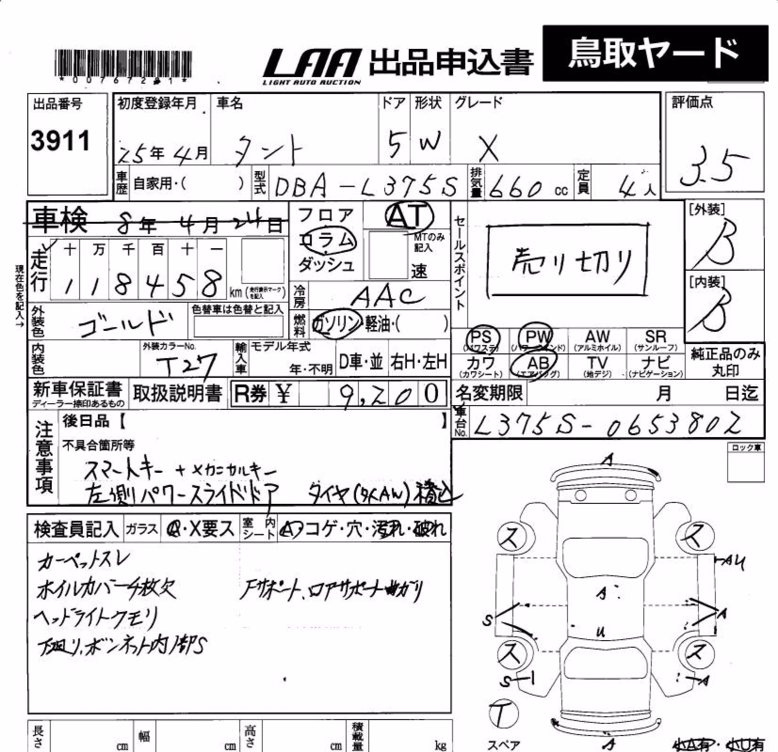DAIHATSU TANTO