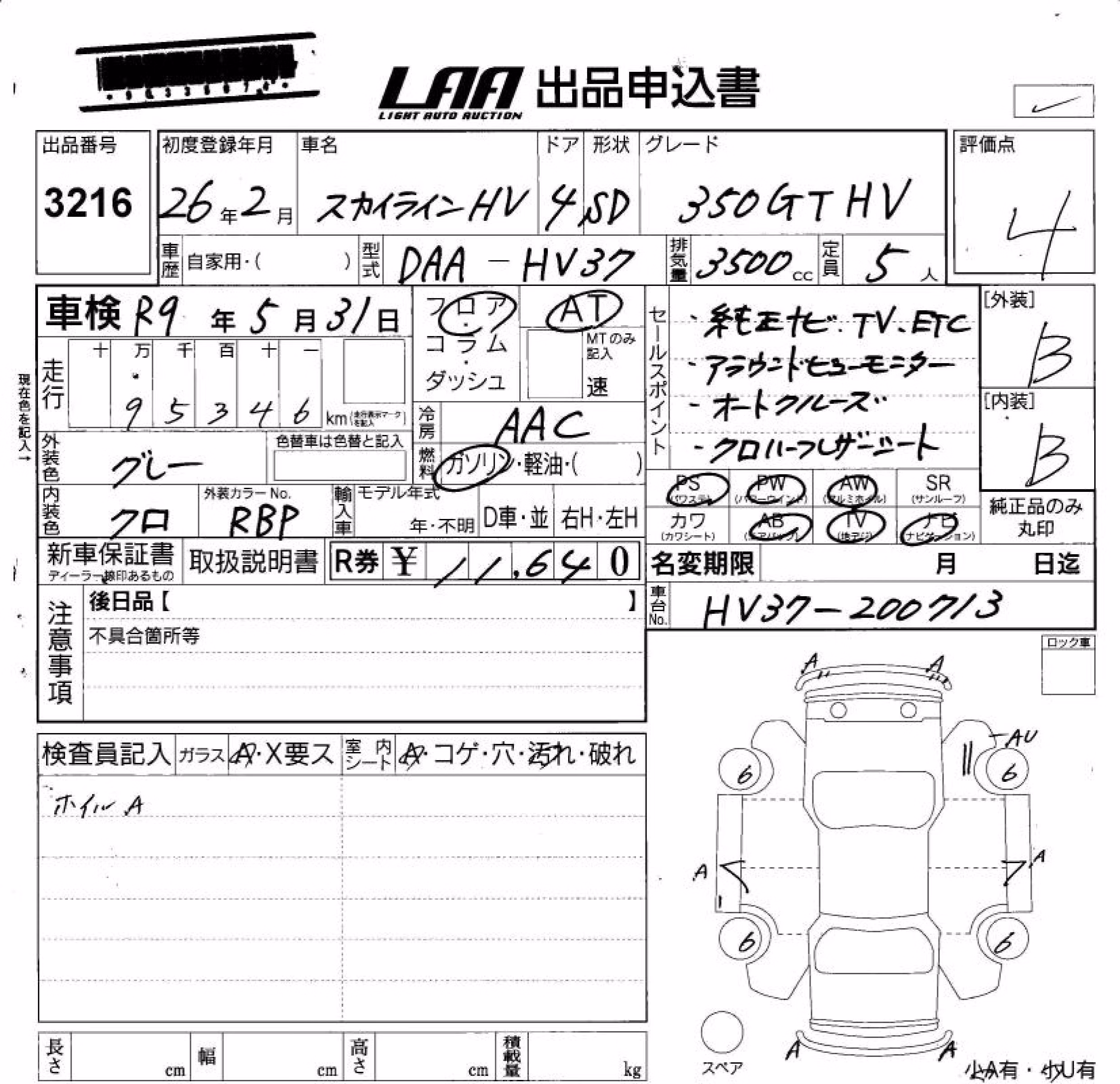 NISSAN SKYLINE