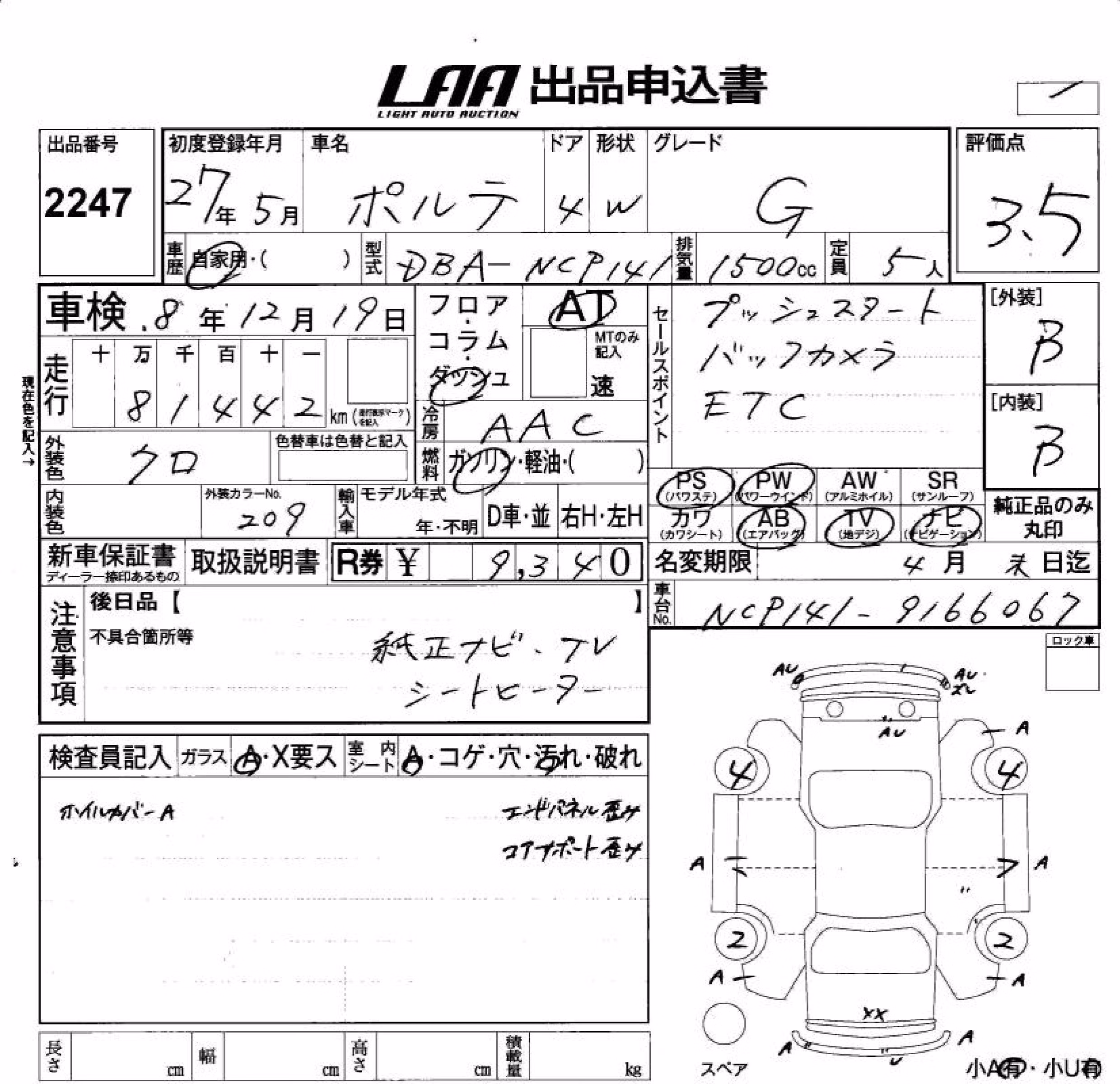 TOYOTA PORTE