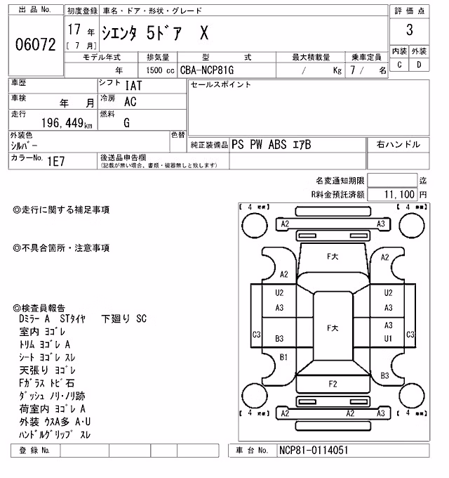 TOYOTA SIENTA