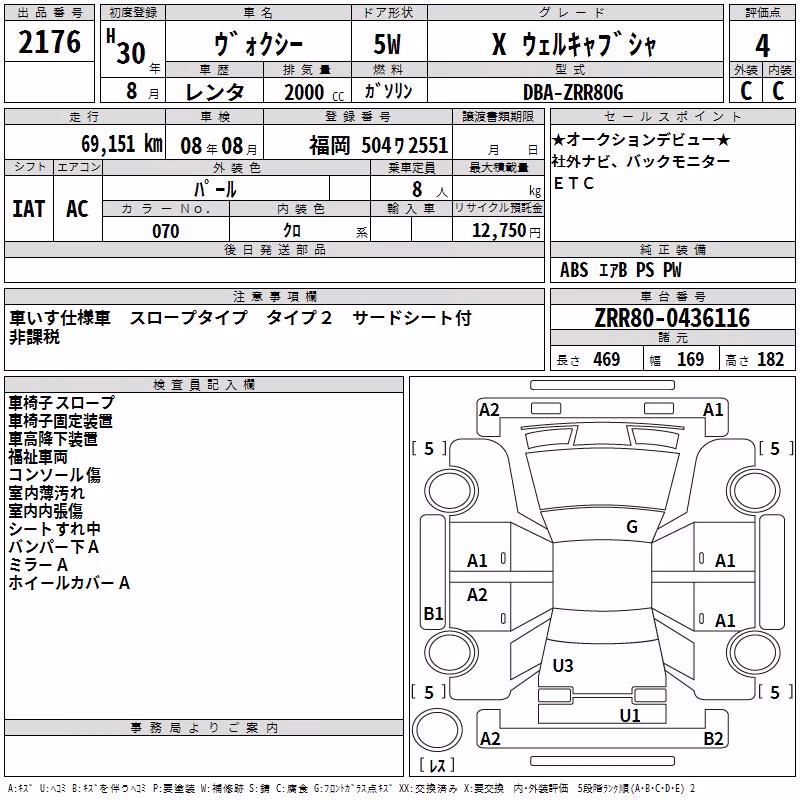 TOYOTA VOXY