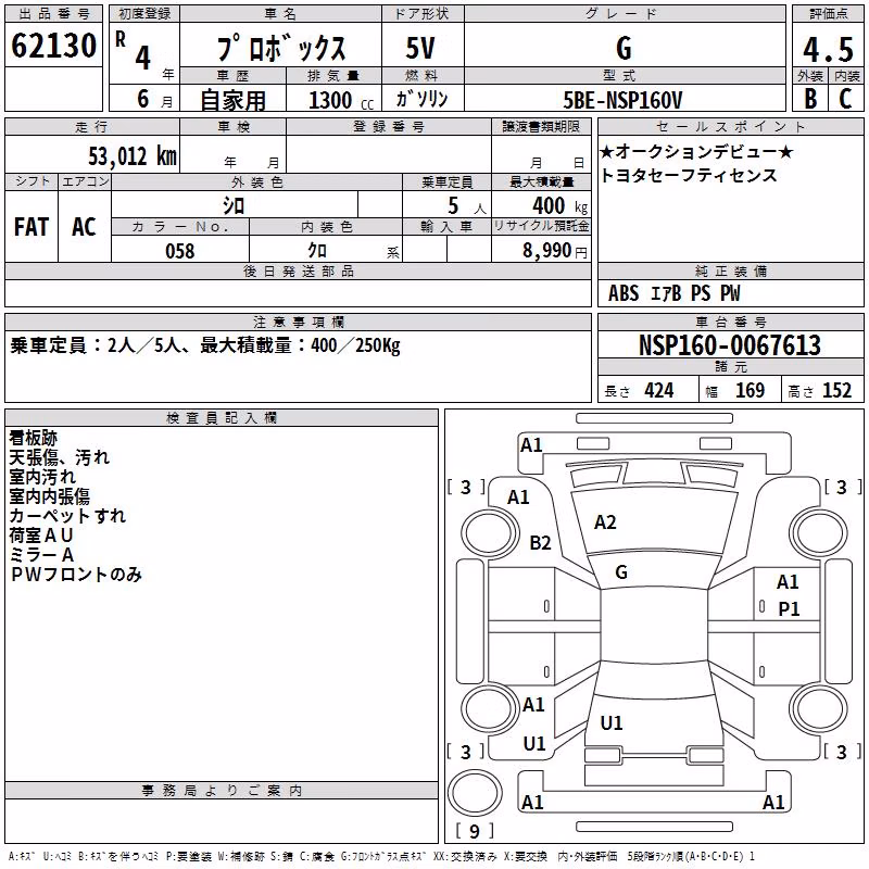 TOYOTA PROBOX