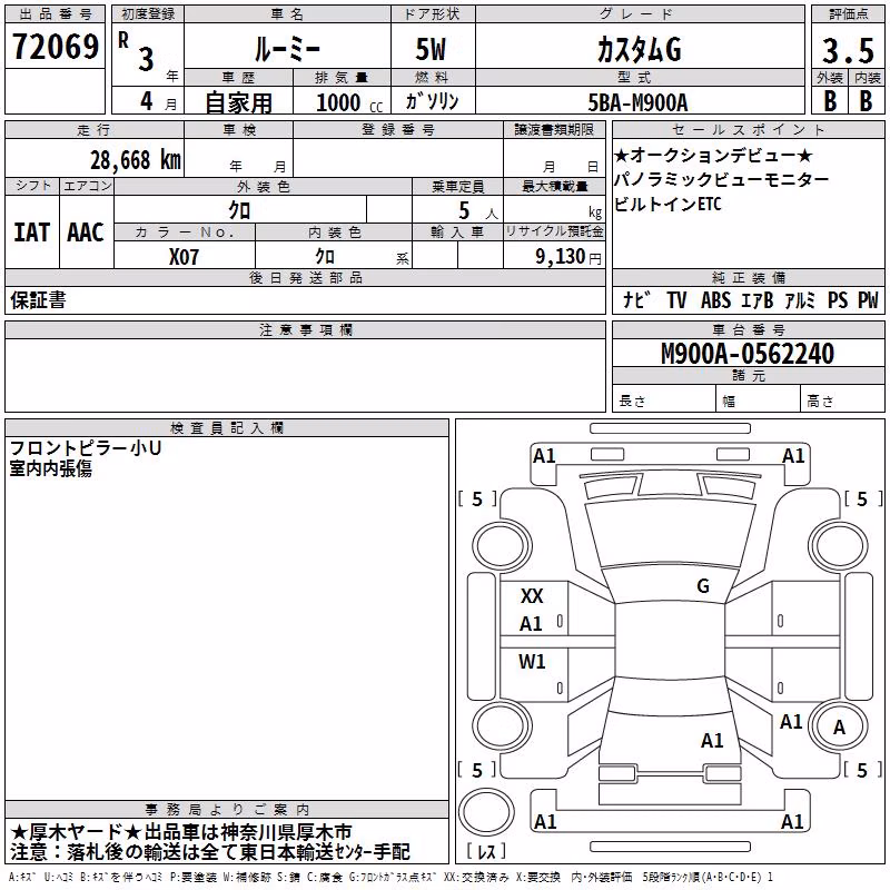 TOYOTA ROOMY