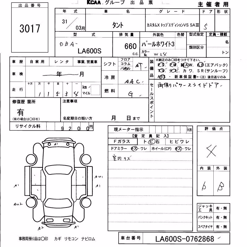 DAIHATSU TANTO