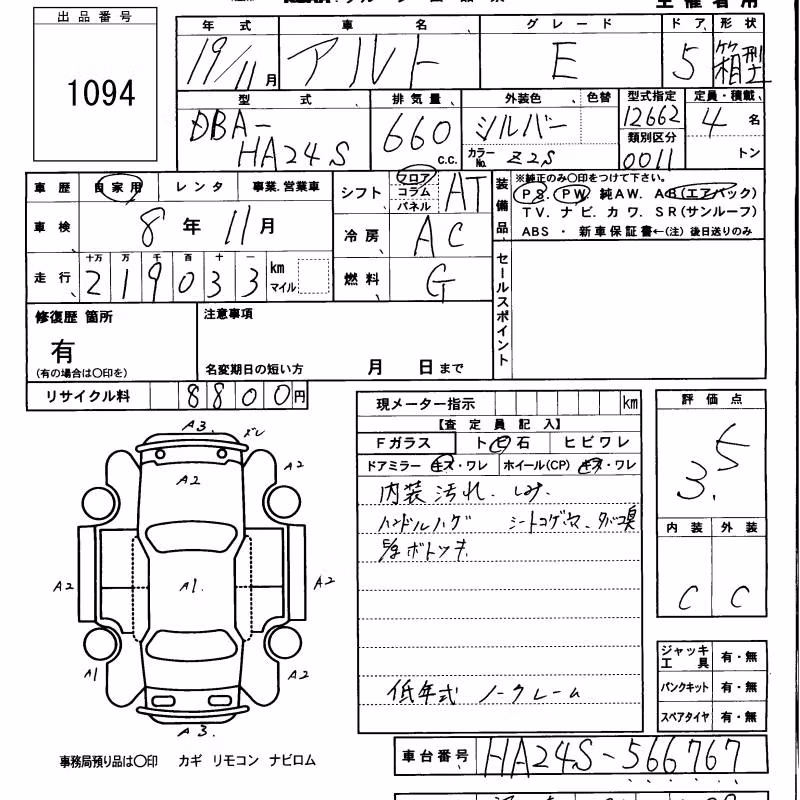 SUZUKI ALTO