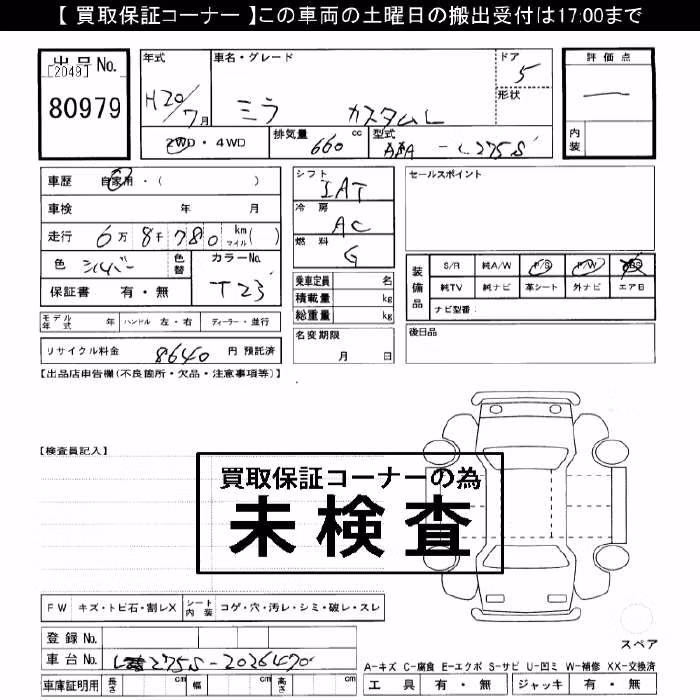 DAIHATSU MIRA