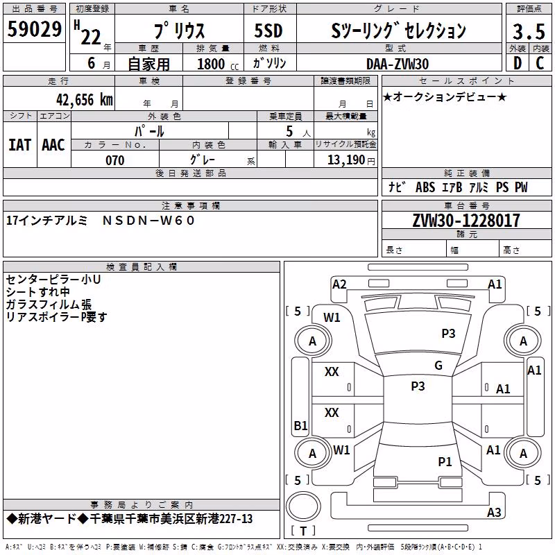 TOYOTA PRIUS