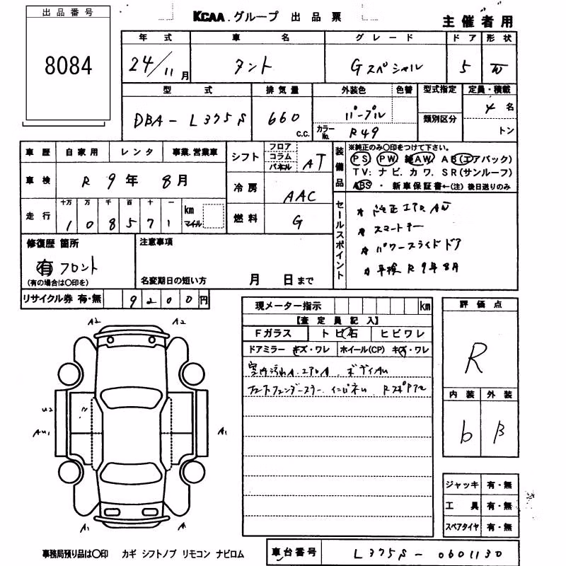 DAIHATSU TANTO