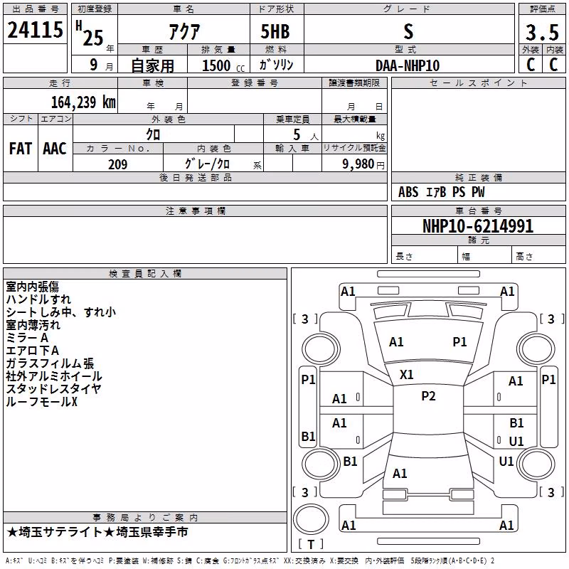 TOYOTA AQUA
