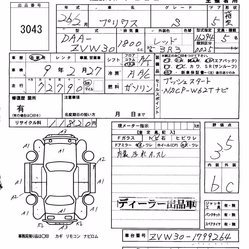 TOYOTA PRIUS