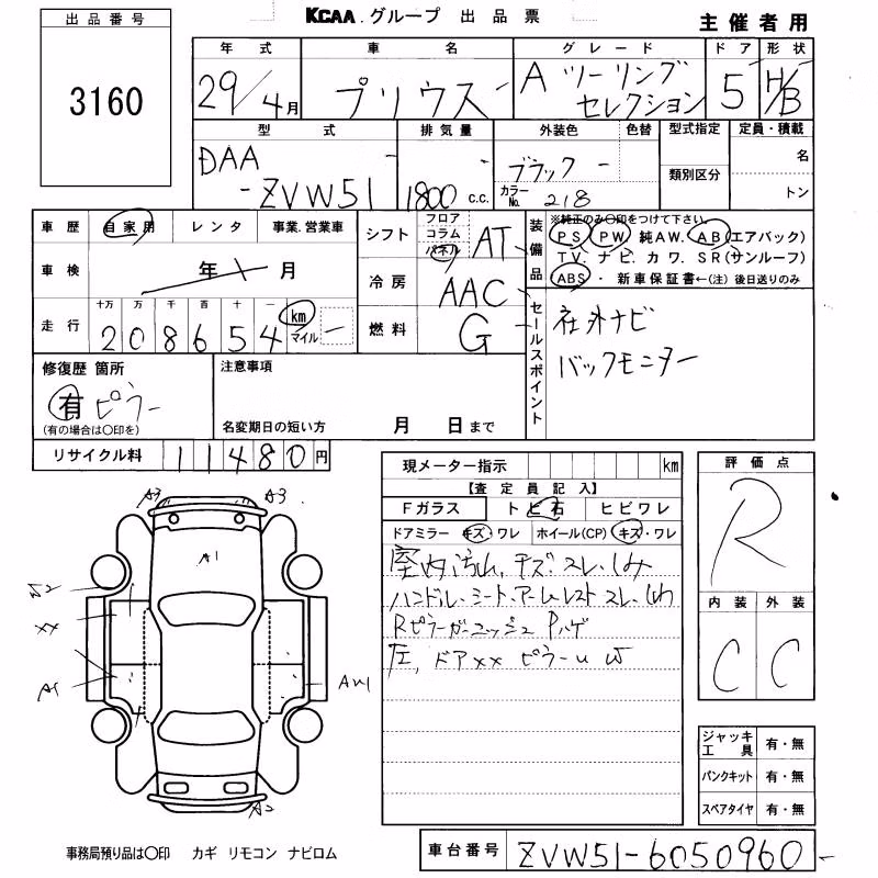 TOYOTA PRIUS