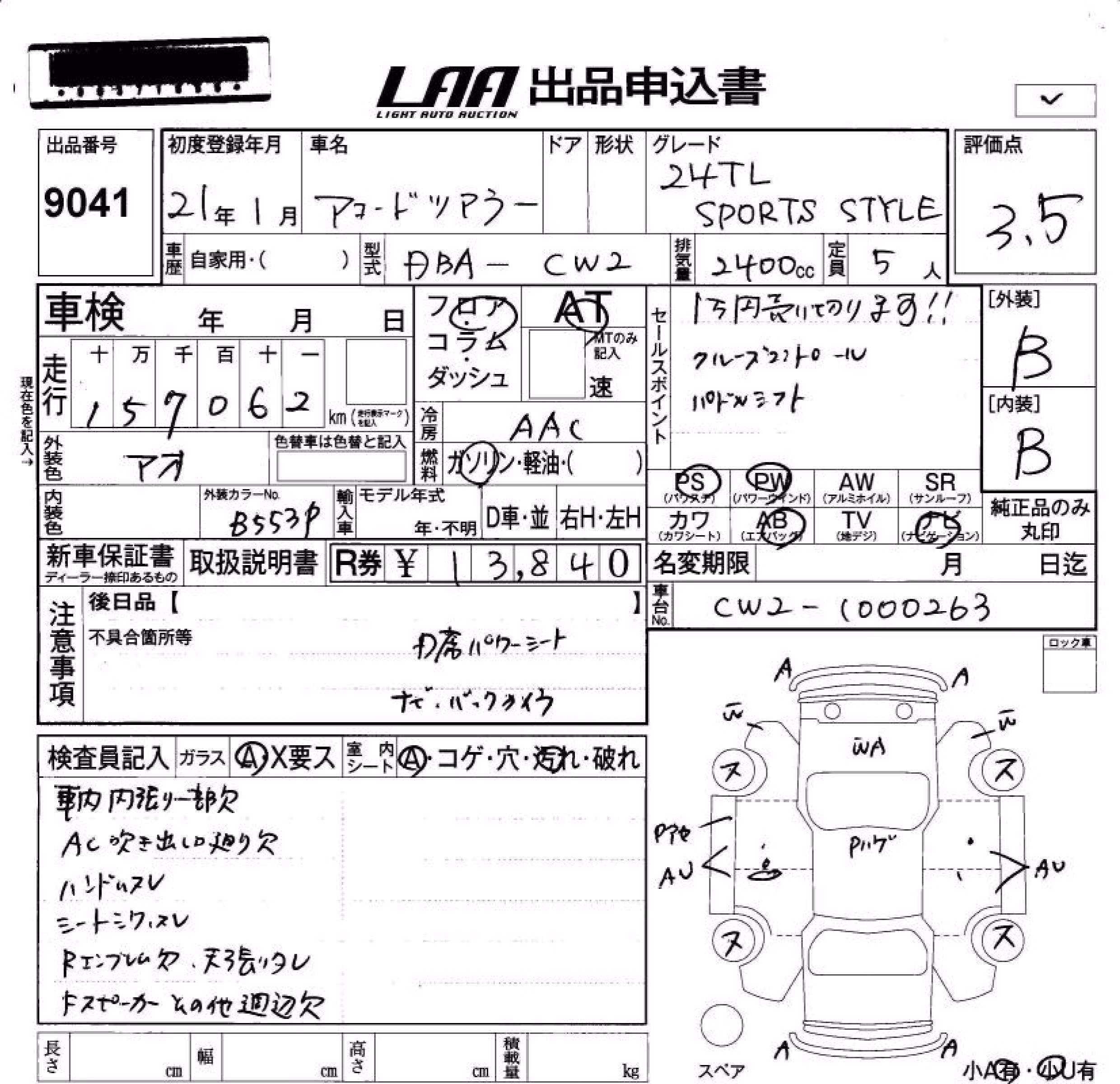HONDA ACCORD