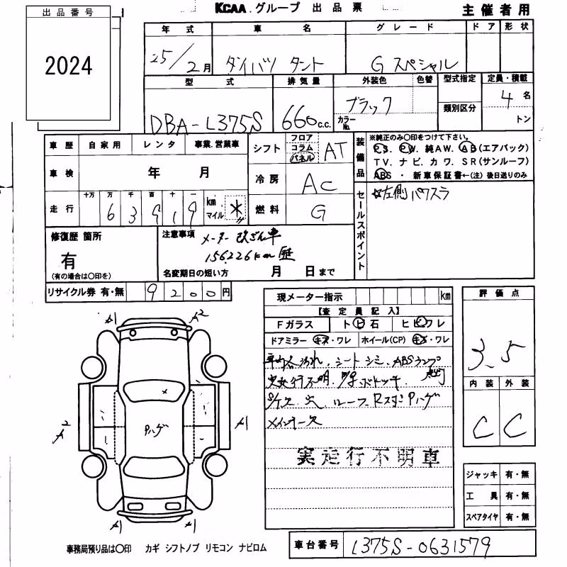 DAIHATSU TANTO
