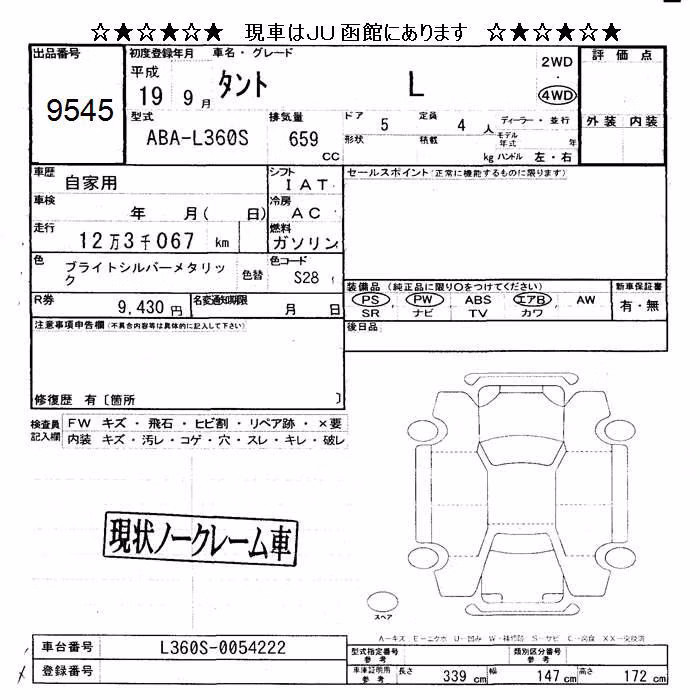 DAIHATSU TANTO