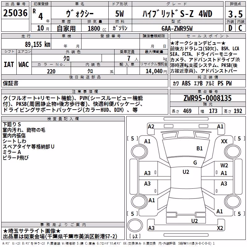TOYOTA VOXY