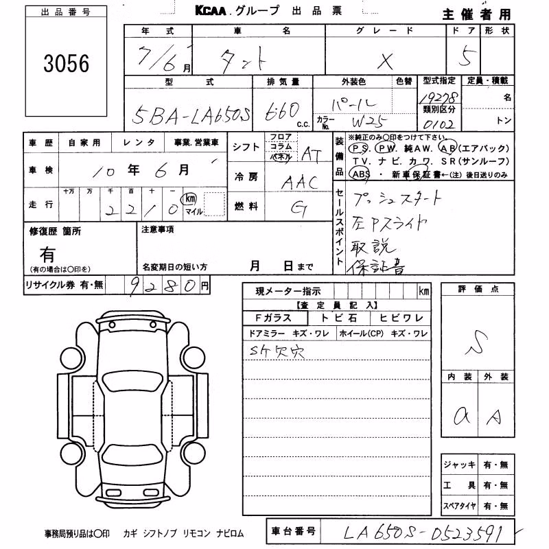DAIHATSU TANTO