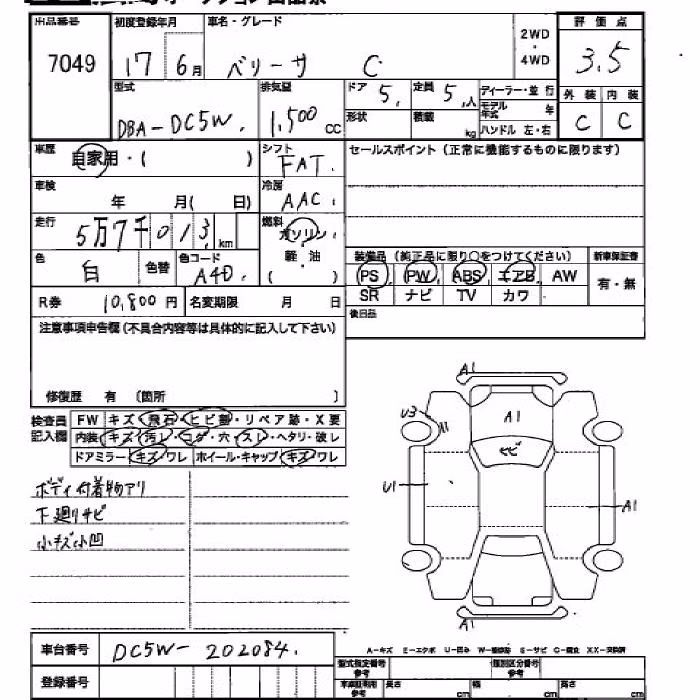 MAZDA VERISA