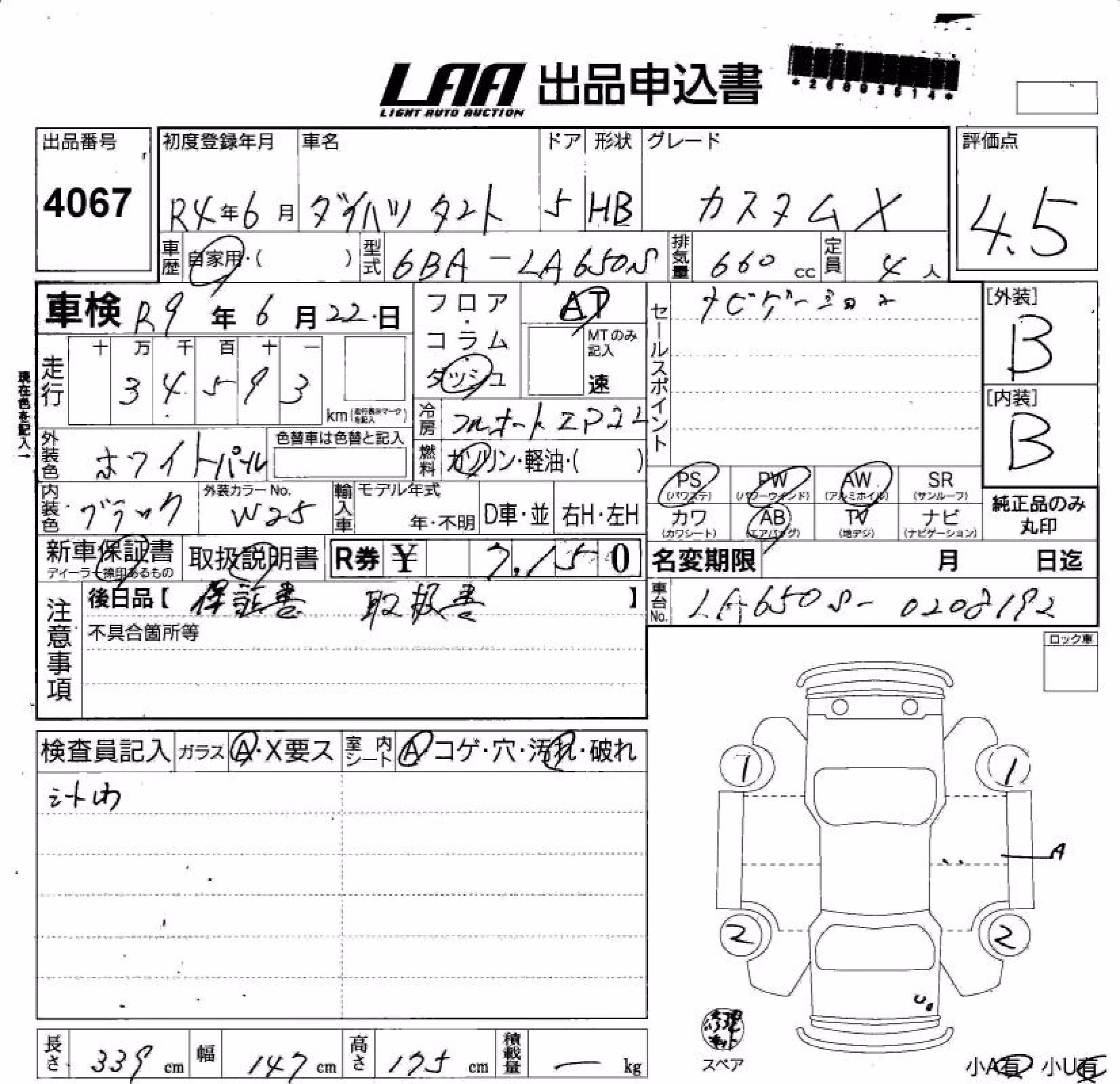 DAIHATSU TANTO