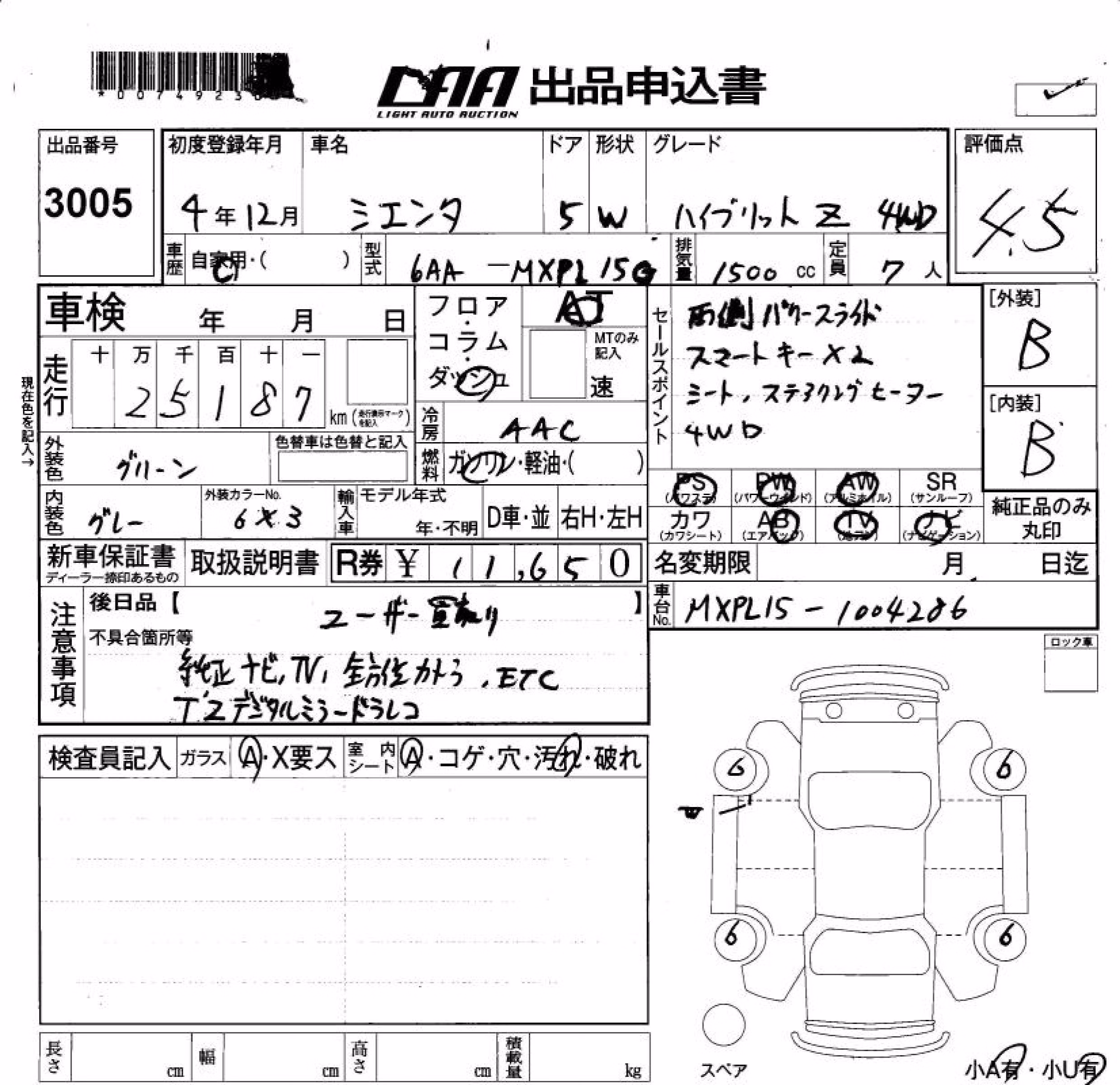 TOYOTA SIENTA