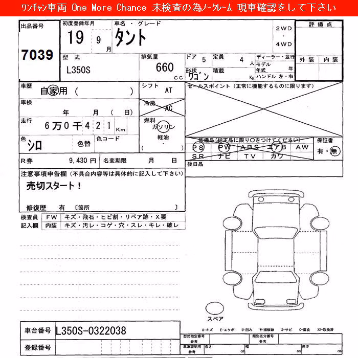 DAIHATSU TANTO