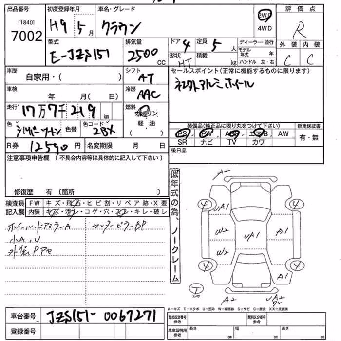 TOYOTA CROWN