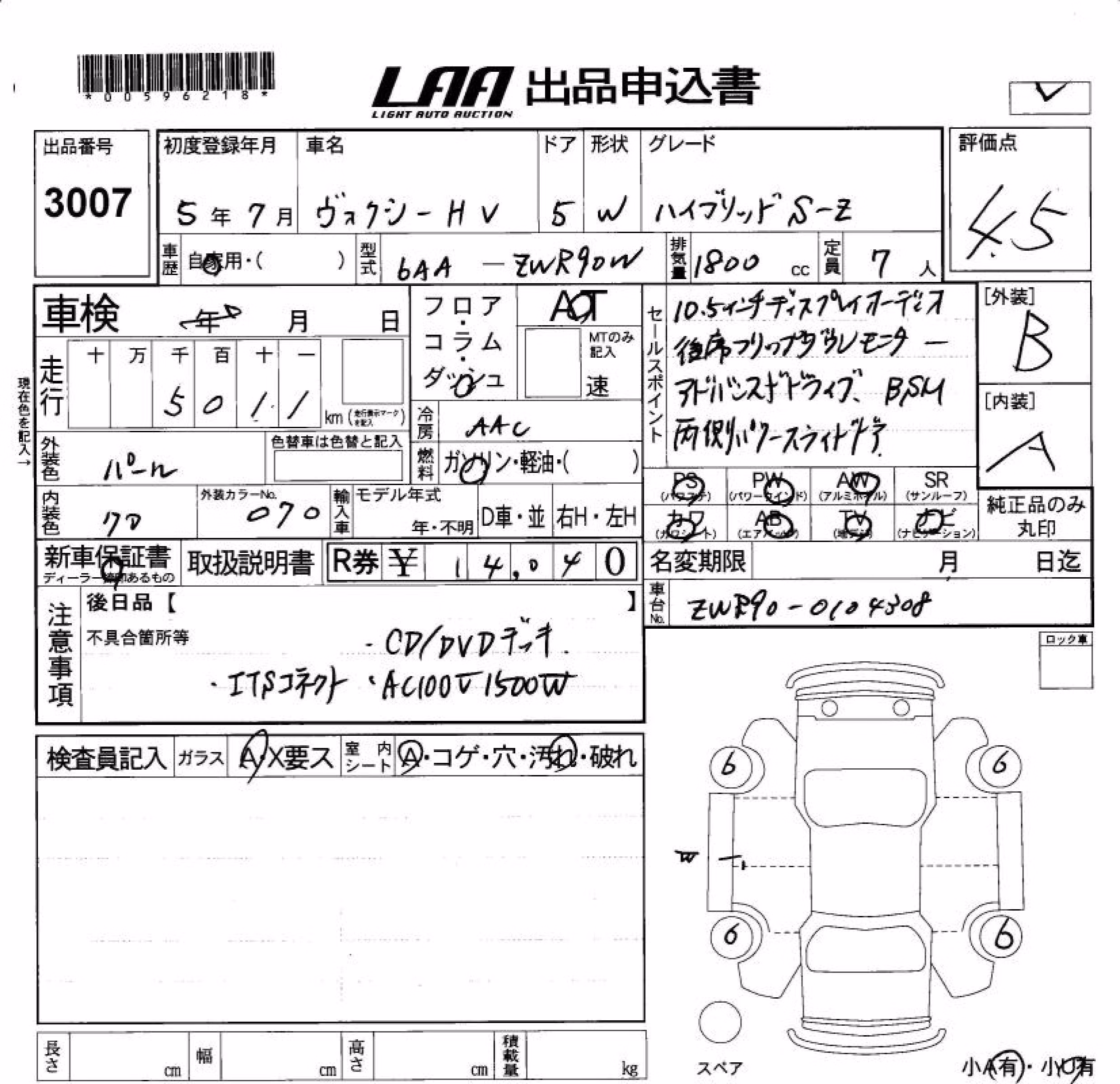 TOYOTA VOXY