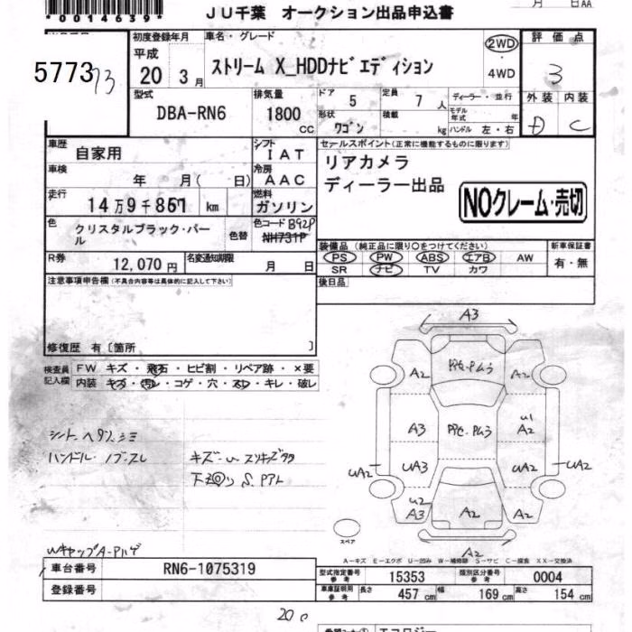 HONDA STREAM