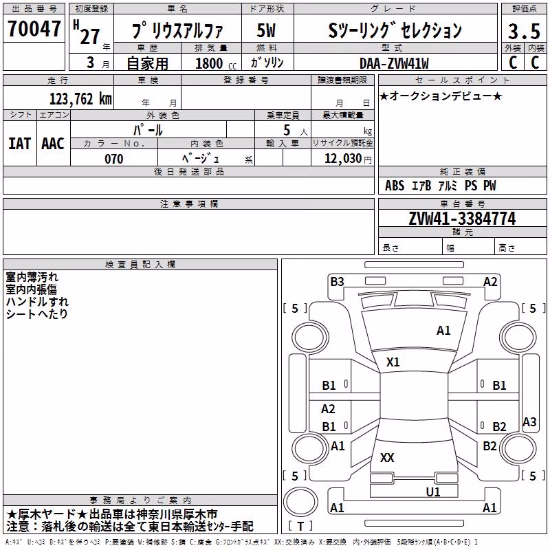 TOYOTA PRIUS ALPHA