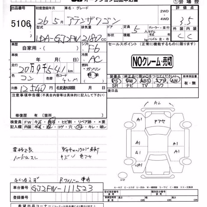 MAZDA ATENZA