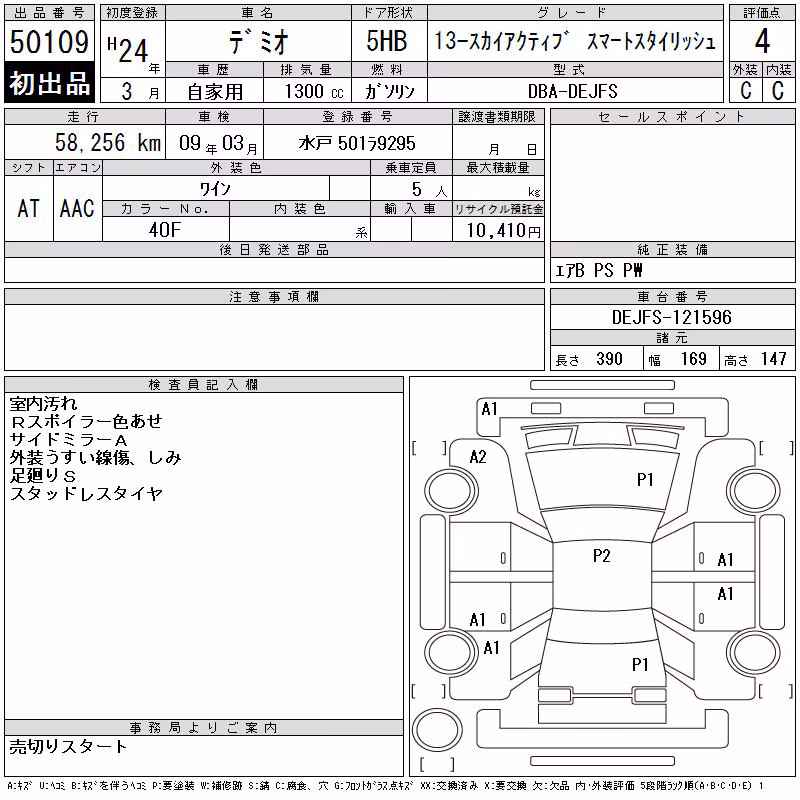 MAZDA DEMIO