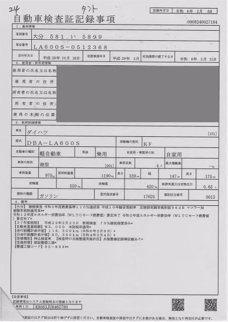 DAIHATSU TANTO