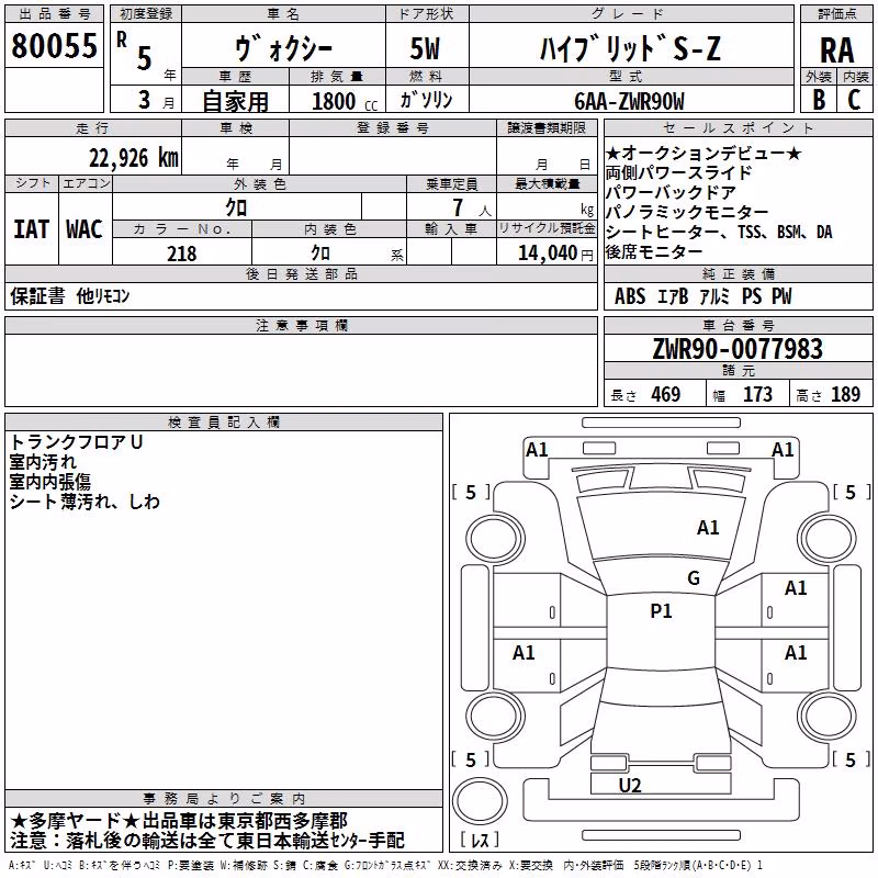 TOYOTA VOXY