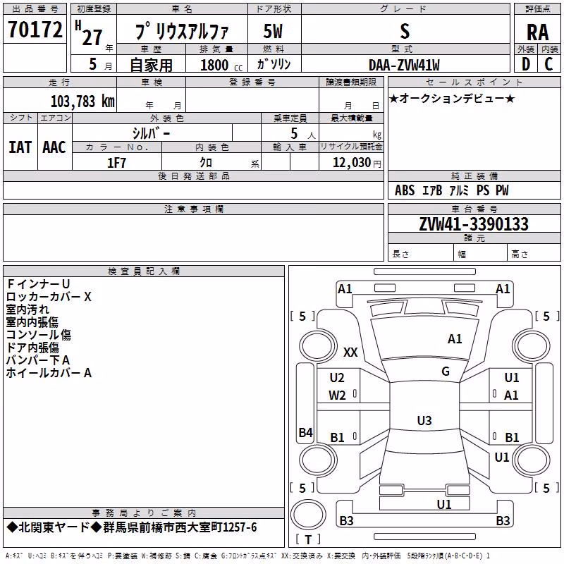 TOYOTA PRIUS ALPHA