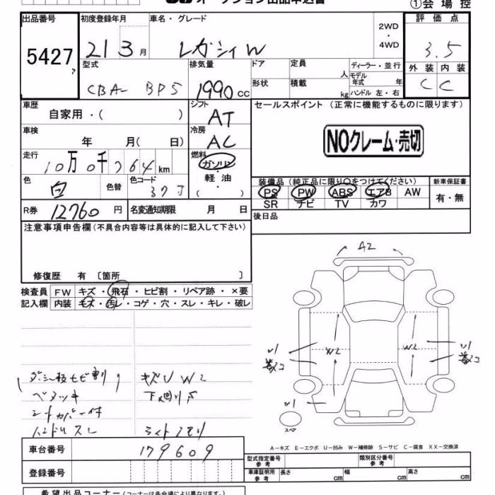 SUBARU LEGACY