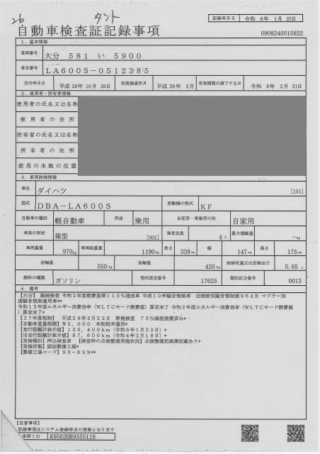 DAIHATSU TANTO