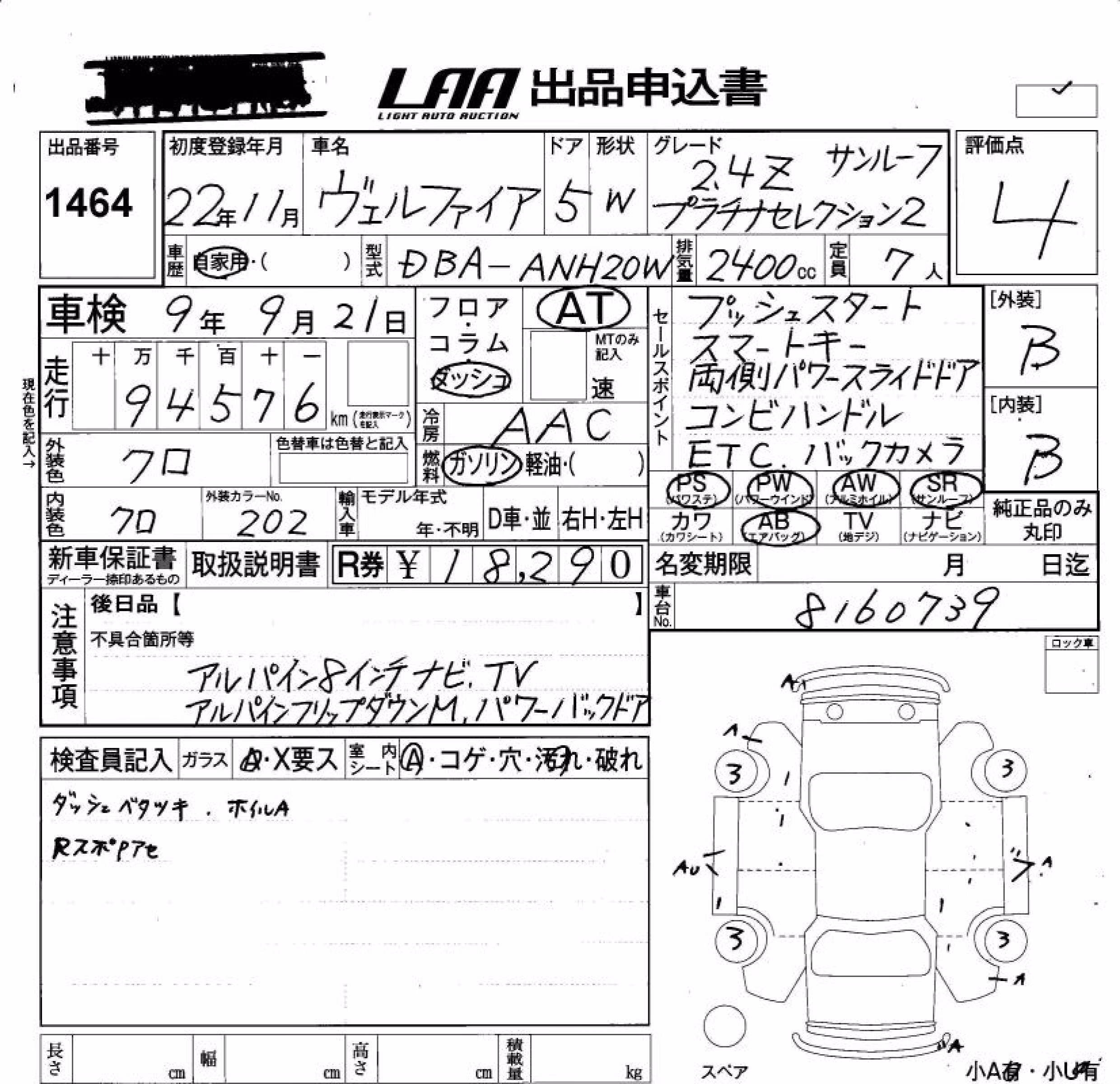 TOYOTA VELLFIRE