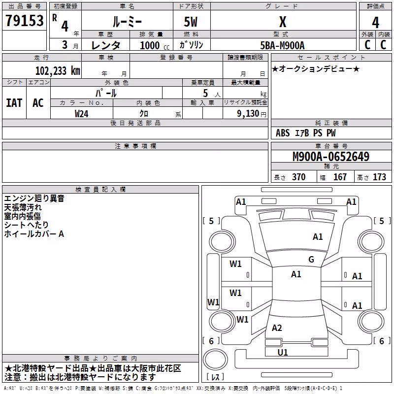 TOYOTA ROOMY