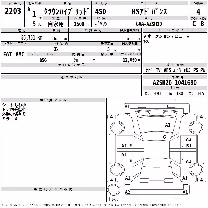 TOYOTA CROWN