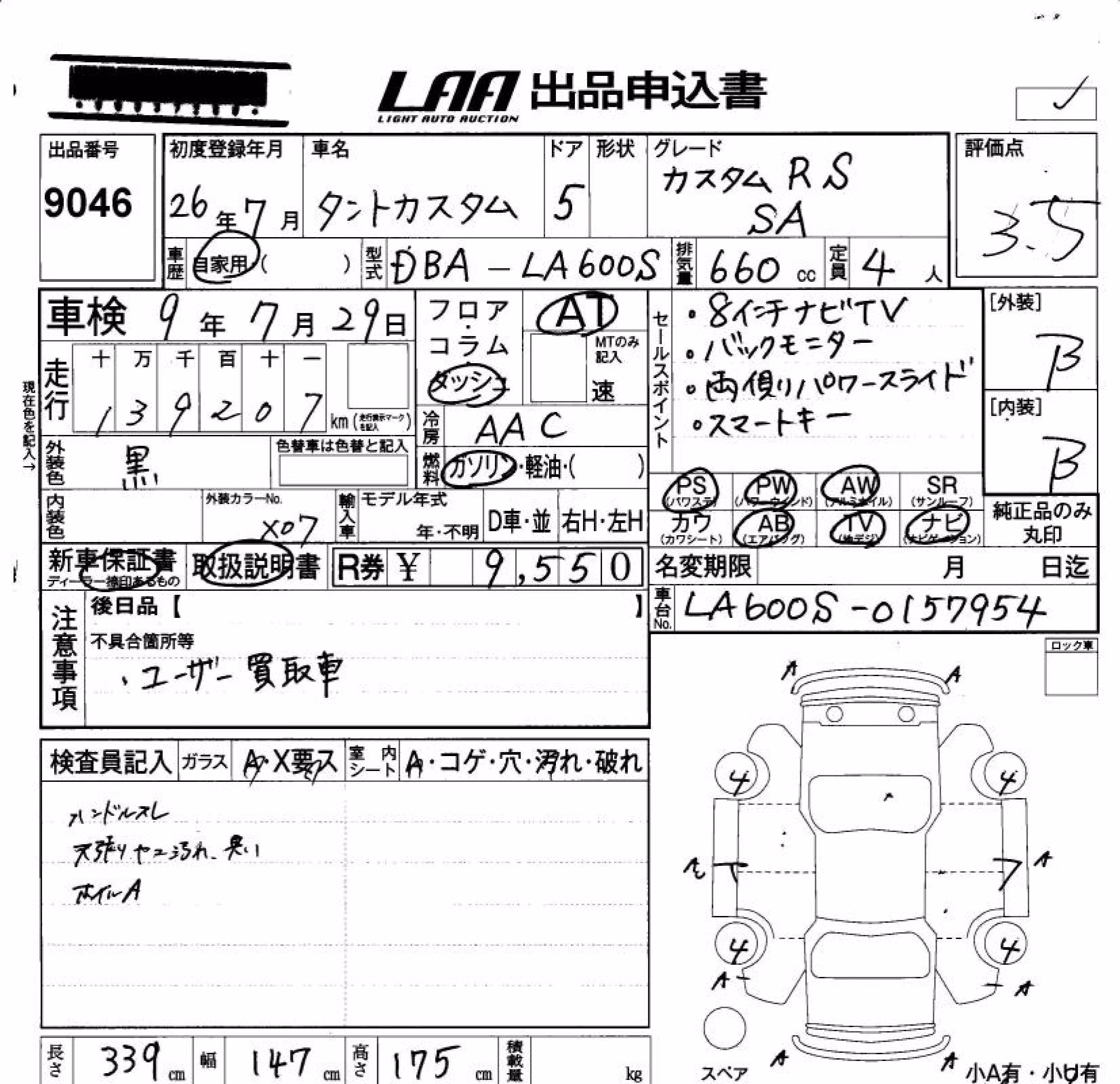 DAIHATSU TANTO