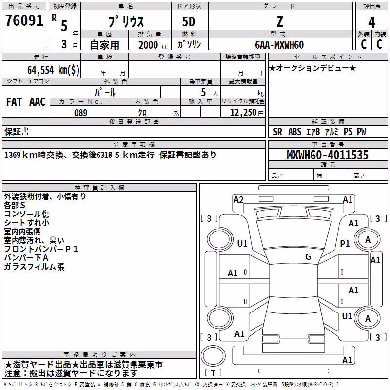 TOYOTA PRIUS