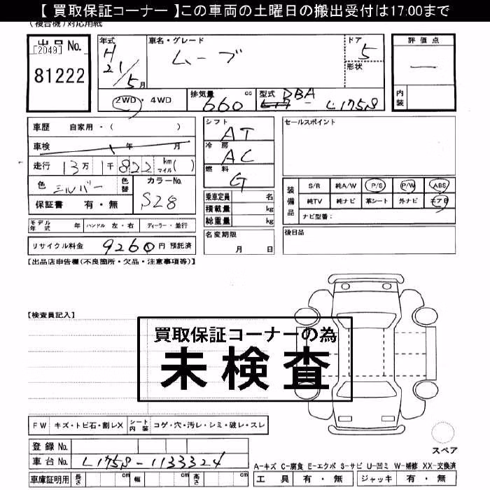 DAIHATSU MOVE