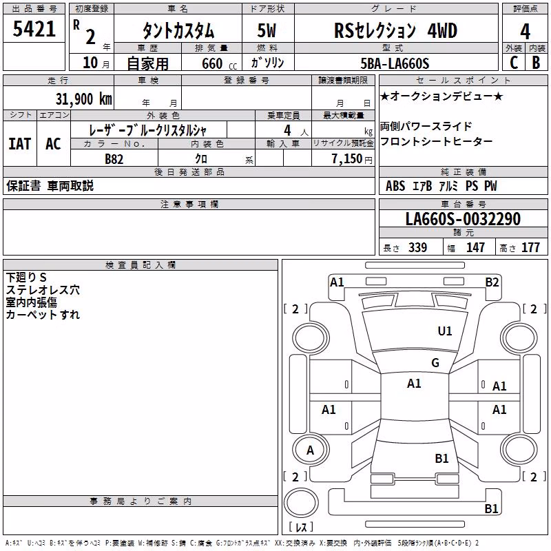 DAIHATSU TANTO